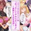New Big, Soft Book 3: What a Wonderful World- Original hentai Sweet
