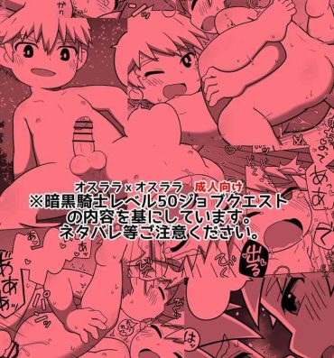 Les Chikugiri – オスララのスケベ漫画 + extras- Final fantasy hentai Verified Profile