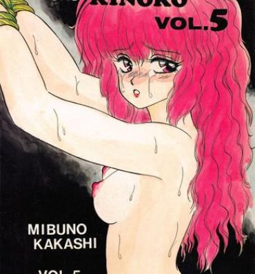 Pete Doku Kinoko Vol. 5 Hot Pussy