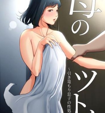 Tan Haha no Tsutome- Original hentai Gay Spank