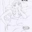 Family Roleplay Hayashibara Hikari Omake Rough Genga Copy Shuu 2010/08/15 Comike78 Whooty