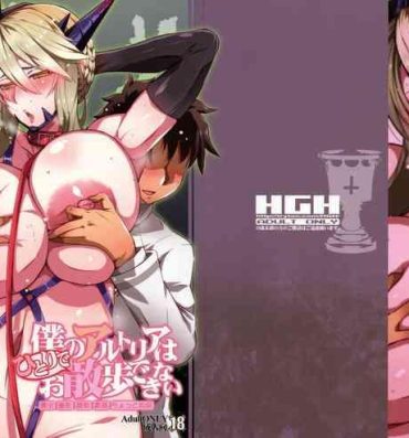 Gay Emo HGUC# 15 Boku no Arutoria wa Hitori de Osanpo ga Dekinai- Fate grand order hentai Dance