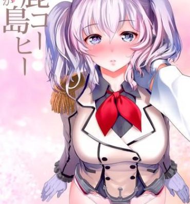 Tongue Horoniga Kashima Coffee- Kantai collection hentai Workout