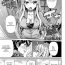 Sextoys Man × Koi Ero Manga de Hajimaru Koi no Plot Ch. 1-3 Tiny Tits Porn