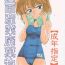 Pussy Fuck Manga Sangyou Haikibutsu 01- Detective conan hentai Peeing