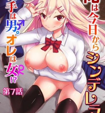 Rope Ore wa Kyou kara Cinderella Aite wa Otoko. Ore wa Onna!? | From now on, I’m Cinderella. My Partner is a Man and I’m a Woman!? Ch. 7 Cowgirl