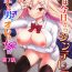 Rope Ore wa Kyou kara Cinderella Aite wa Otoko. Ore wa Onna!? | From now on, I’m Cinderella. My Partner is a Man and I’m a Woman!? Ch. 7 Cowgirl