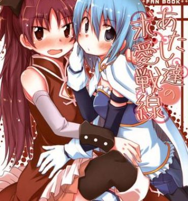 Funny Our Courting War Front- Puella magi madoka magica hentai Pussy Eating