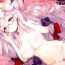 Big Dick Pink Cocktail- Touhou project hentai Soft