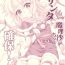 Stepfamily Santa Marisa-chan Kakuho!- Touhou project hentai Daddy