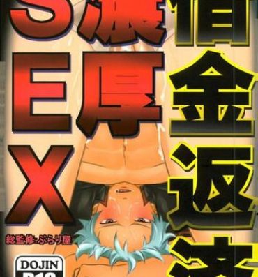 Gay Public Shakkin Hensai Noukou Sex- Gintama hentai Action