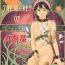 Peituda The Secret of Chimatsuriya Vol. VII- Original hentai Gay Twinks