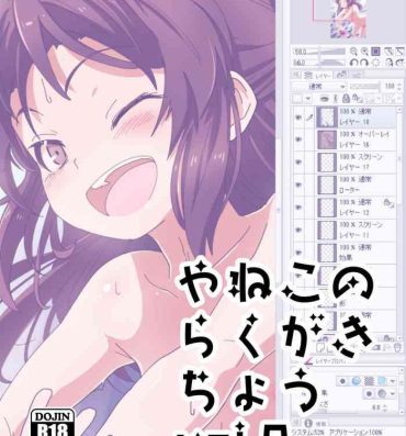 Small Tits Porn Yaneko no Rakugakichou vol. 0- Original hentai Futa