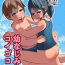 Gay Gloryhole Osananajimi to Koigokoro- Original hentai Stepsiblings