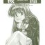 Highschool Sakura-Ame CROQUIS- Cardcaptor sakura hentai Gay Money
