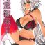 Free Blow Job Shunrei Kanshou II- Fate grand order hentai Making Love Porn