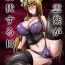 Muscular Yakumo Yukari ga Kuppuku suru Hi- Touhou project hentai Porno