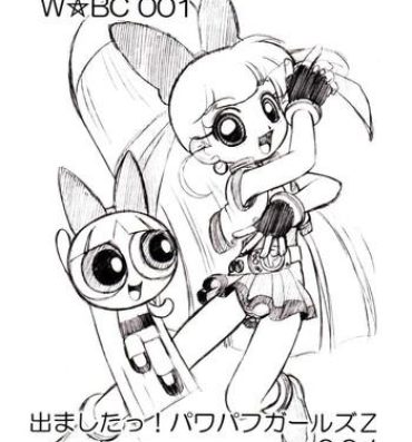Pickup CHARA EMU W☆BC 001 Demashita! Power Puff Girls Z 001- Powerpuff girls z hentai Amateur Teen