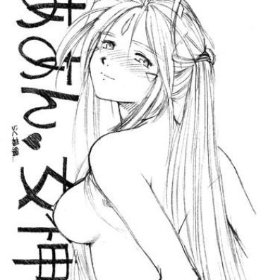 Amateur Porno Aan Megami-sama Vol.1 Saihan- Ah my goddess hentai Gay Sex