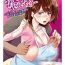 Fucking [Akagi Gijou] Dameyo, Otou-san ga Kizuichau…〜 Musuko no Iyarashi Douga wo Miteshimatta Gibo 〜1-4 [Digital] Pickup