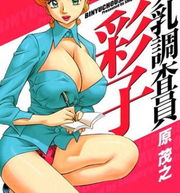 Novinho Binyuchousain Ayako | Busty Researcher Ayako Real Amatuer Porn