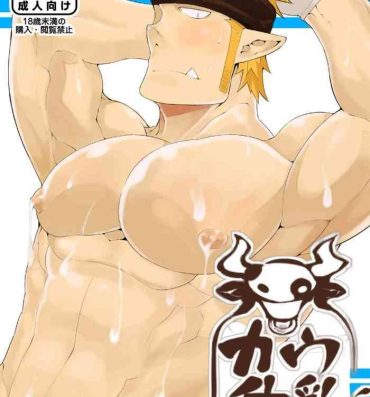 Hot Naked Girl Cow Gyuunyuu- Original hentai Jap
