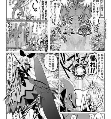 Cachonda Dokidoki 1P Manga- Dokidoki precure hentai Exotic