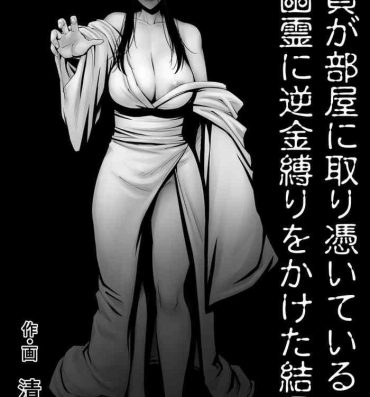 Big breasts Doutei ga Heya ni Toritsuite Iru Onna Yuurei ni Gyaku Kanashibari o Kaketa Kekka- Original hentai Wanking