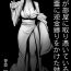 Big breasts Doutei ga Heya ni Toritsuite Iru Onna Yuurei ni Gyaku Kanashibari o Kaketa Kekka- Original hentai Wanking
