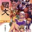 Family Taboo (FF21) [Turtle.Fish.Paint (Abi Kamesennin)] Dounen Hakai #04 ~Kokugo no Kyouka‧sho~ Vol.2 | Childhood Destruction 04 – Kingdom Works Vol. 2 [English] {doujin-moe.us} Assgape