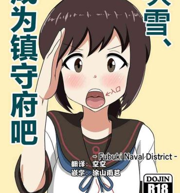 Mama Fubuki, Chinjufu ni Narimasu!- Kantai collection hentai Foda