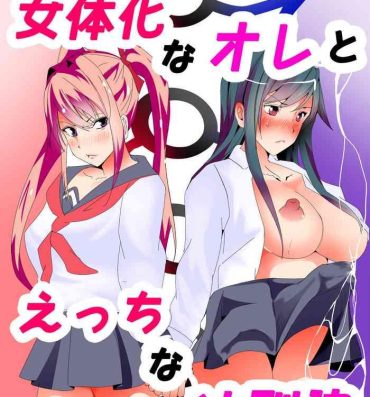 Hardcoresex [Itcha o Murasaki Imo Ren new] Jotaika (Futanari) na Ore to Etchi na Osananajimi- Original hentai Dick Suck