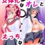 Hardcoresex [Itcha o Murasaki Imo Ren new] Jotaika (Futanari) na Ore to Etchi na Osananajimi- Original hentai Dick Suck