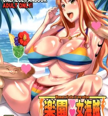 Jacking Off Rakuen Onna Kaizoku 4 – Woman Pirate in Paradise- One piece hentai Trans