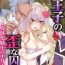 Rough Sex [Saotome Mokono] Kyououji no Ibitsu na Shuuai ~Nyotaika Knight no Totsukitooka~ Ch. 6 [Digital] Lezdom