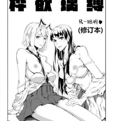 Anime School Shock doujin(CN)2[revised verison] Gay Averagedick