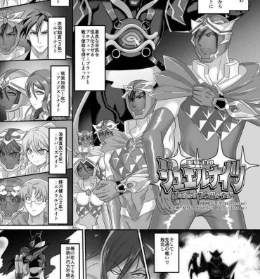 Cei Seikishidan Jewel Knights Yami ni Somaru Murasaki Suishou to Seigyoku- Original hentai Femboy
