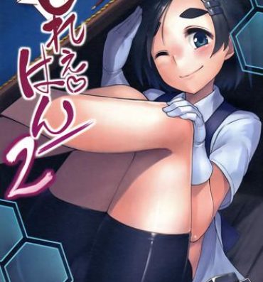 Sex Shireehan 2- Kantai collection hentai Movies