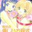 Rough Sex Tomoyo No Yasashii Houteishiki- Cardcaptor sakura hentai Porn Amateur