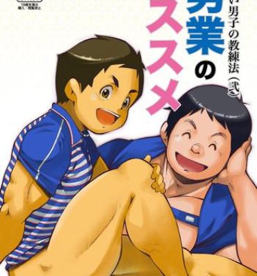 Hot Girl (Yarou Fes 2012) [KOWMEIISM (Kasai Kowmei)] Tadashii Danshi no Kyouren Hou (Ni) Otoko Gyou no Susume | How To Train Your Boy Volume 2 [English] [SMDC] Step Dad