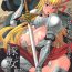 Teens Yukiyanagi no Hon 37 Buta to Onnakishi – Lady knight in love with Orc Asses