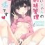 Salope (COMIC1☆12) [PoyoPoyoSky (Saeki Sola)] Onii-chan no Shasei Kanri-gakari desu 2 | Onii-chan's ejaculation management 2 [English] [kyuukei]- Original hentai Pure18