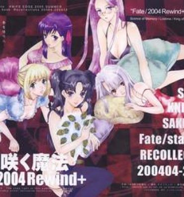 Soapy fate rewind+- Fate stay night hentai Special Locations