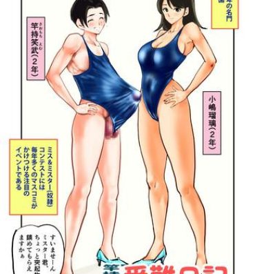 Dick Saomochi-kun no Junan Nikki- Original hentai Big Booty