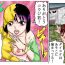 Round Ass Sentai Yellow, Musuko no Tomodachi ni Rape Sareru!! "Henshin Bracelet o Ubawareru nante…" Gay Bus