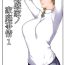 Free Blow Job Tanemori-ke no Katei Jijou 1- Original hentai Big Natural Tits