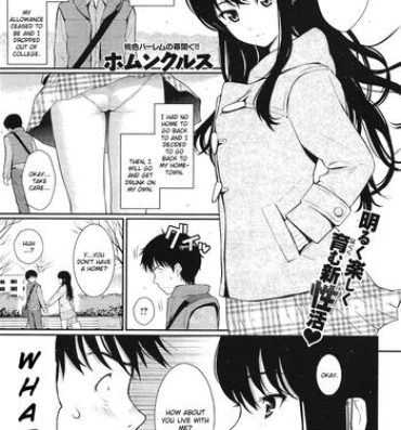 Girls Home-mate chapter 1&2 Romantic