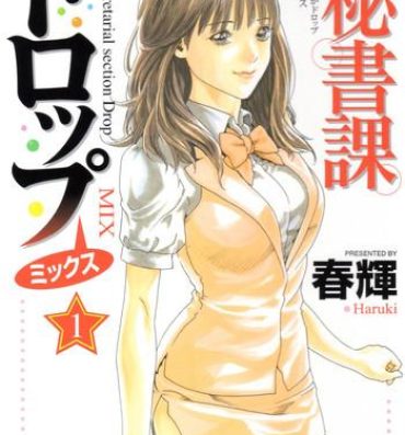 Kinky [Haruki] Hishoka Drop MIX (1) | Secretarial Section Drop MIX (1) Hotwife