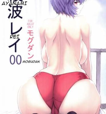 Gay Baitbus Ayanami Rei 00- Neon genesis evangelion hentai Cuckold