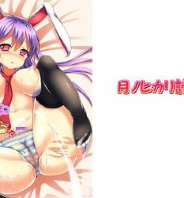 Small Tits Porn Hatsujou Usagi wo Shokushin-chu- Touhou project hentai Cock Suckers